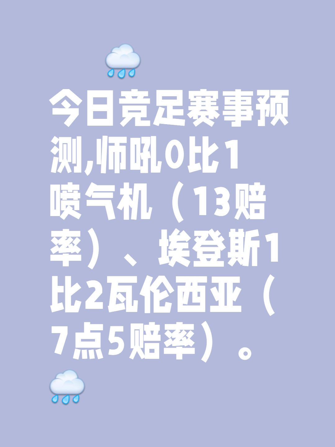 包含历史性时刻：球队创造奇迹逆袭逆转比分的词条
