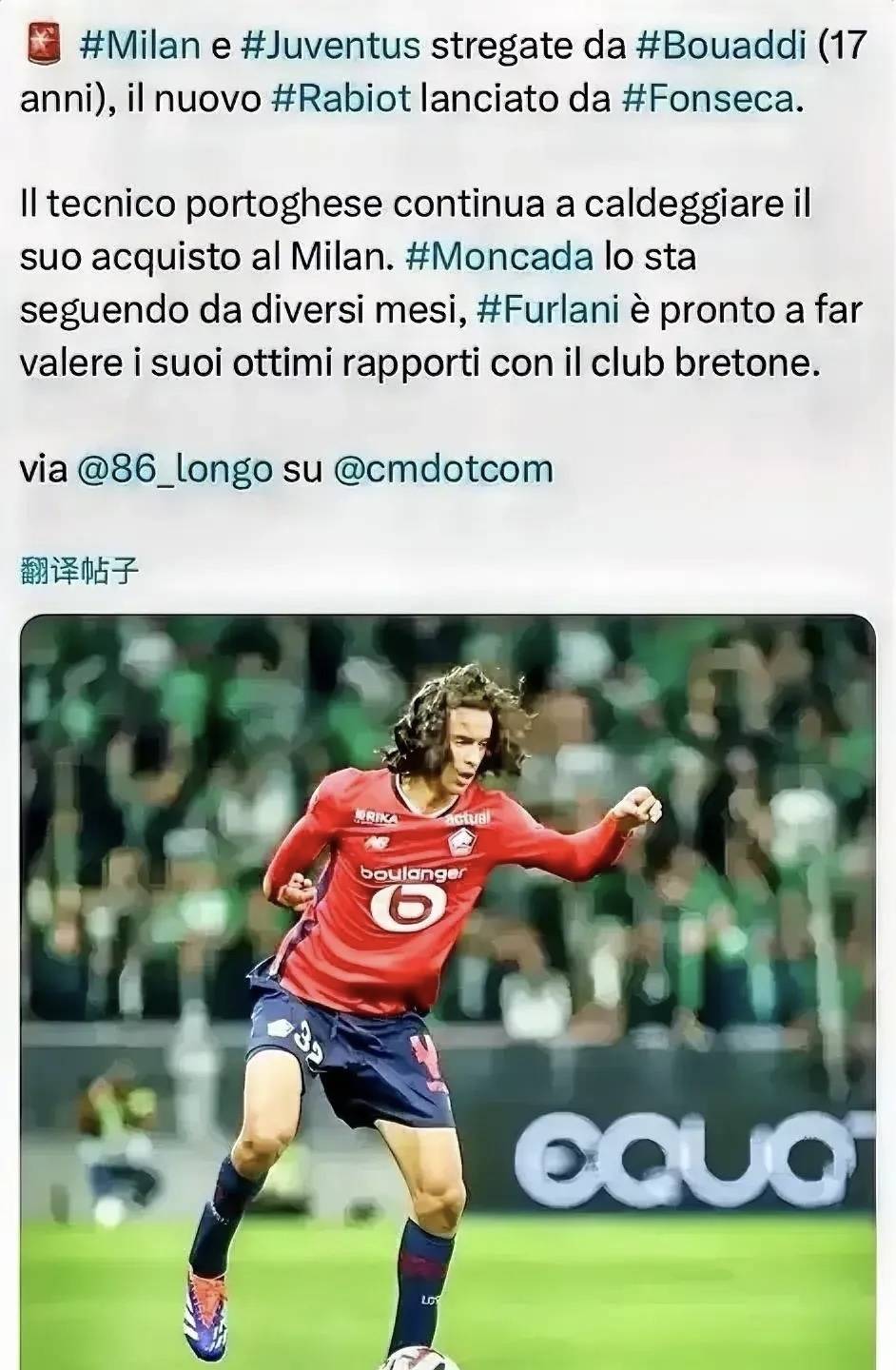 意甲球员在社交媒体上发表争议言论